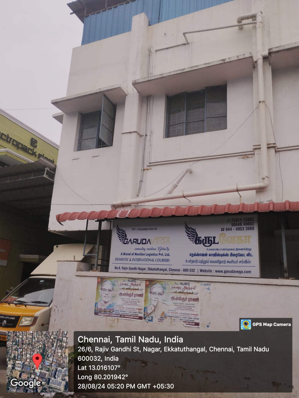 Regional Office, Tamilnadu - garudavega branch